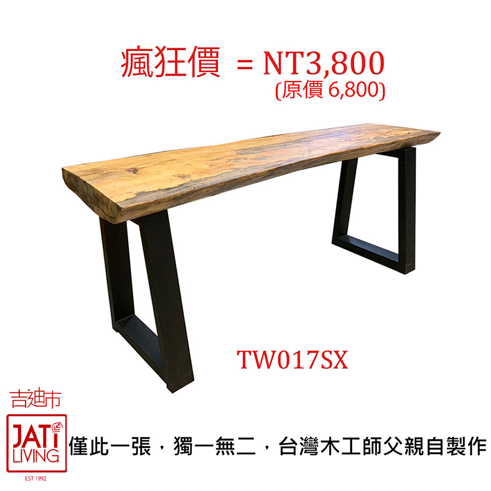 【吉迪市柚木傢俱】金屬腳原木條凳 TW017SX