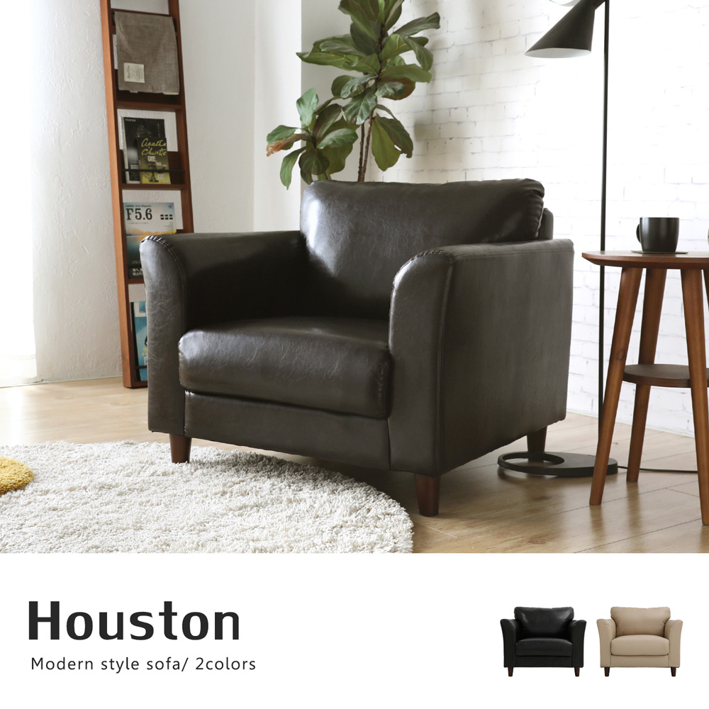 【H&D 東稻家居】Houston休士頓純樸單人皮沙發-2色