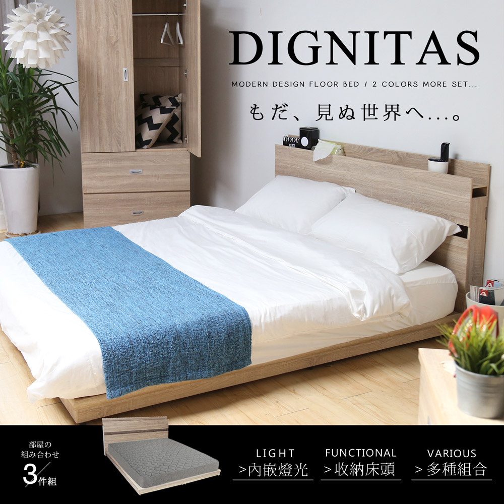 【H&D 東稻家居】DIGNITAS狄尼塔斯灰黑系列5尺房間組3件組(床頭/床底/床墊)