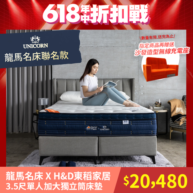 【H&D 東稻家居】HOME MEET A2天絲床墊(龍馬名床聯名款)-3.5尺單人加大床墊
