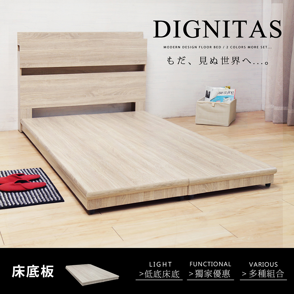 【H&D 東稻家居】DIGNITAS狄尼塔斯3.5尺單人加大床架床底