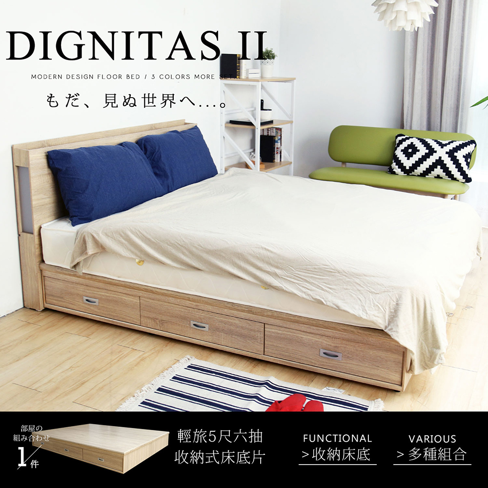 【H&D 東稻家居】DIGNITASII狄尼塔斯輕旅風系列5尺雙人床底床架