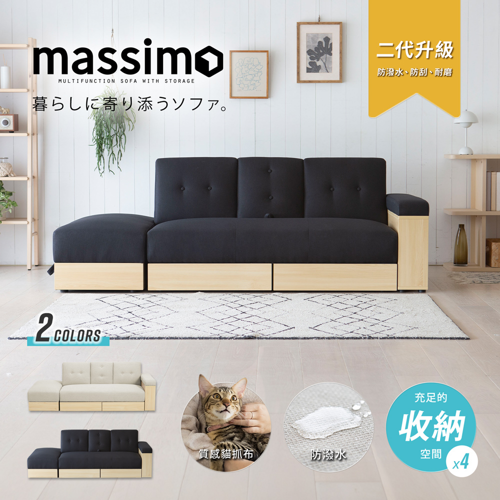【H&D 東稻家居】二代麥西蒙日式多功能收納貓抓布沙發床