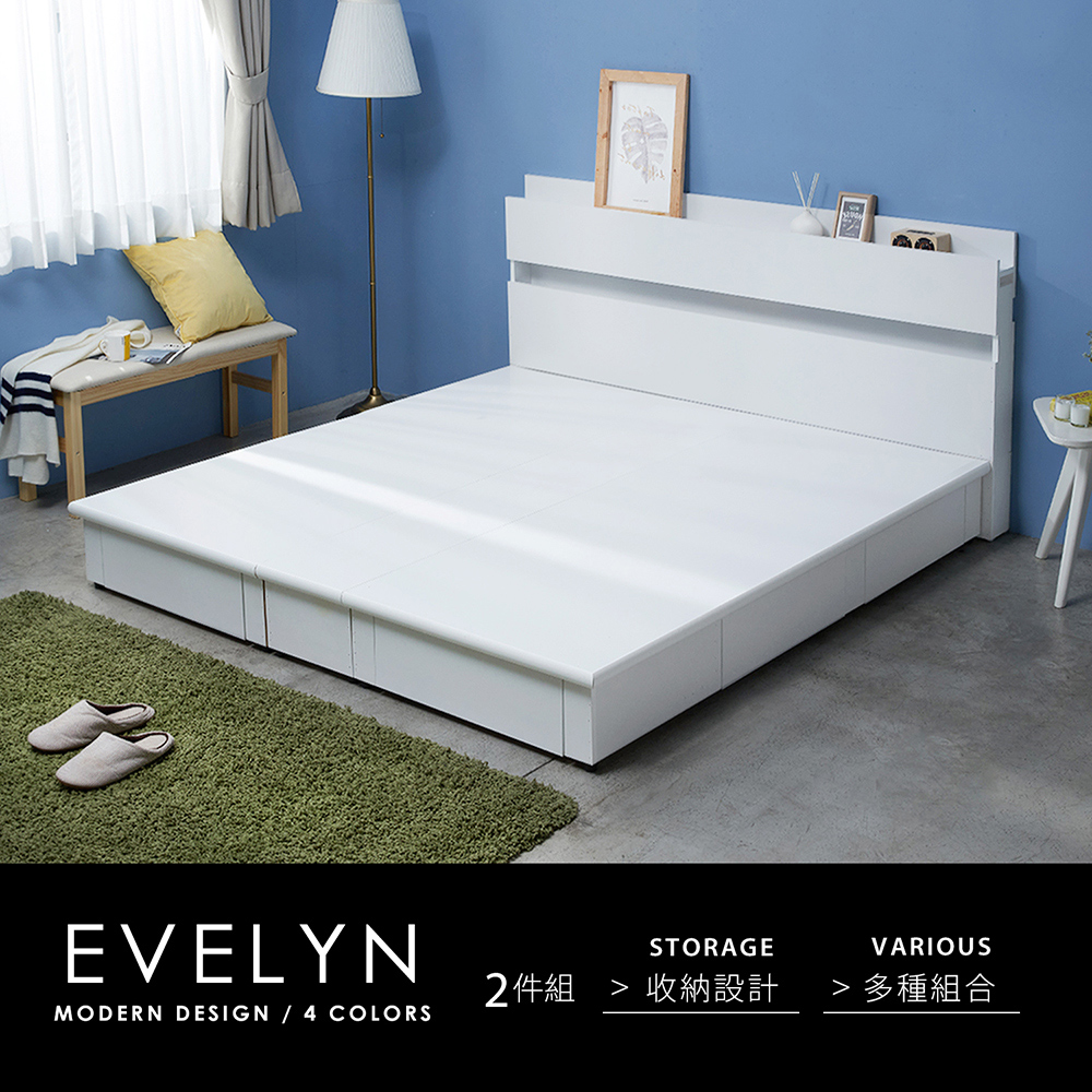 【H&D 東稻家居】伊芙琳現代風6尺雙人加大床組-床頭片+抽屜床底