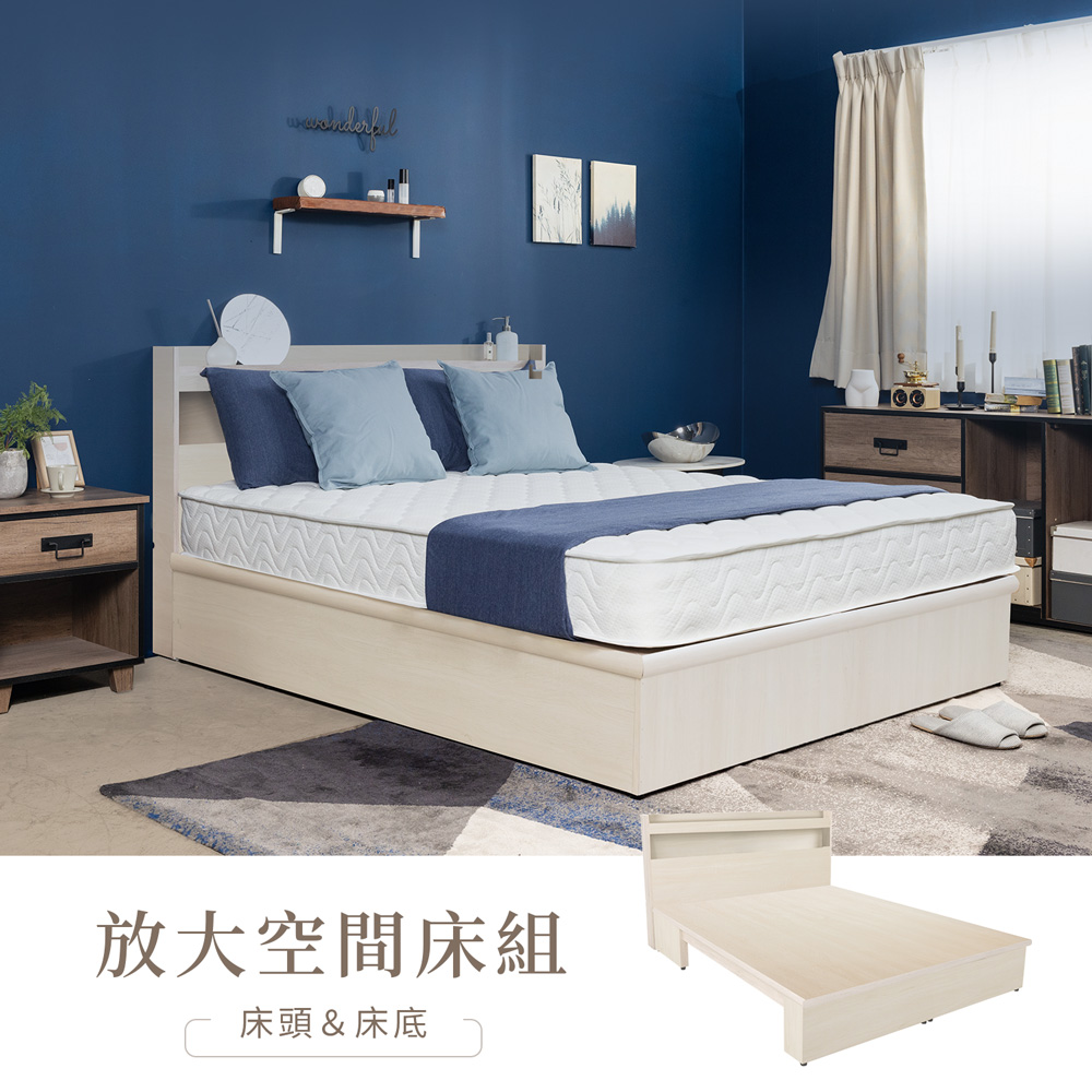 【H&D 東稻家居】放大空間6尺雙人加大床組2件組-(床頭+床底)