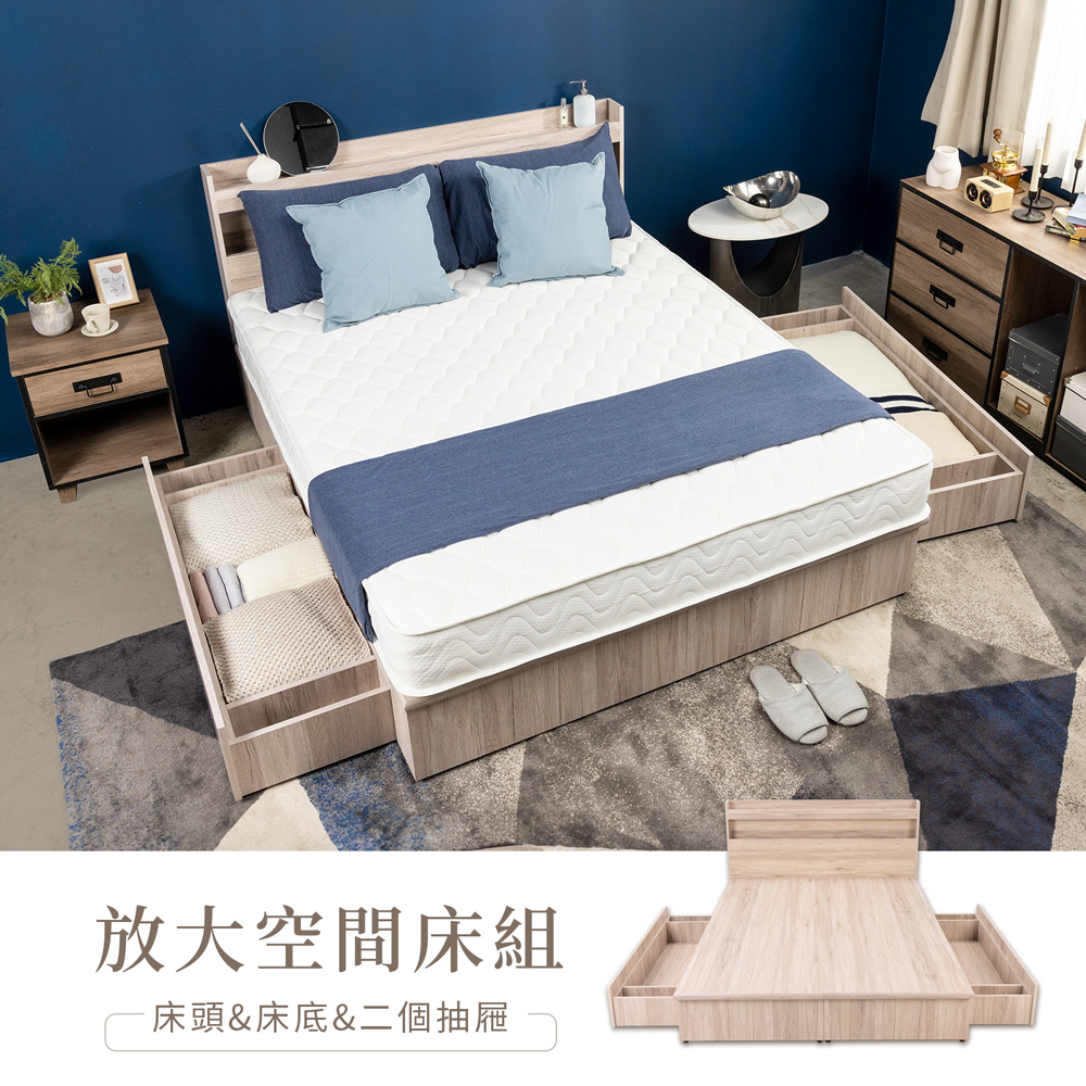 【H&D 東稻家居】放大空間5尺雙人床組4件組-(床頭+床底+雙抽屜)