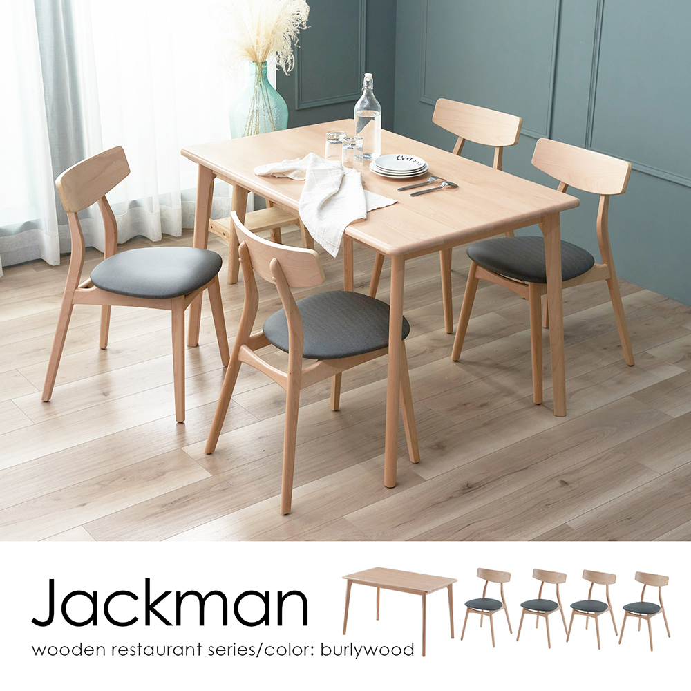 【H&D東稻家居】Jackman 4尺櫸木餐桌椅組(一桌四椅/原木色餐桌椅)