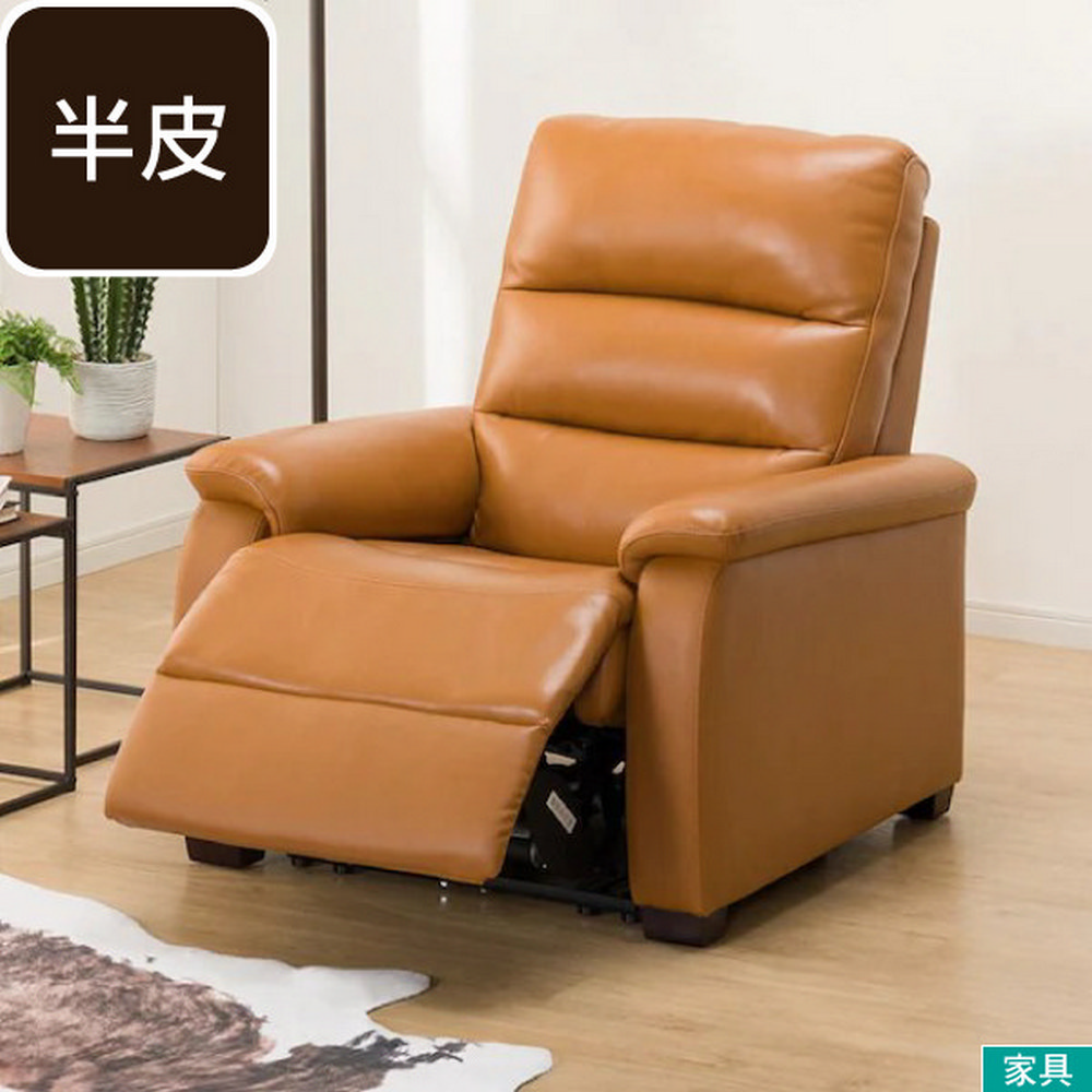 【NITORI 宜得利家居】◎半皮1人用電動可躺式沙發 N-BELIEVA ROYAL BR