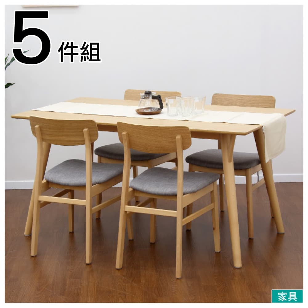 【NITORI 宜得利家居】◎木質餐桌椅五件組 FILLN3 150 LBR
