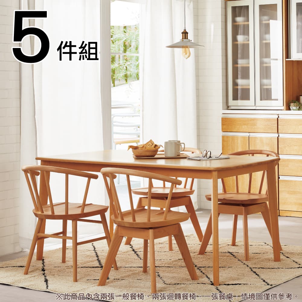 【NITORI 宜得利家居】◎實木餐桌椅5件組 N COLLECTION T-01 150 NA 櫸木 C-53 C-53S