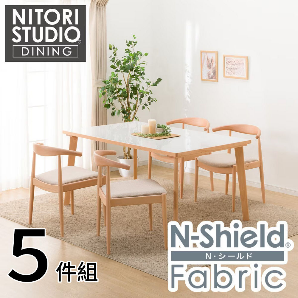 【NITORI 宜得利家居】◎實木陶板餐桌椅5件組 N COLLECTION T-12 150 NA/WH C-01D NA/NSF-BE 貓抓布