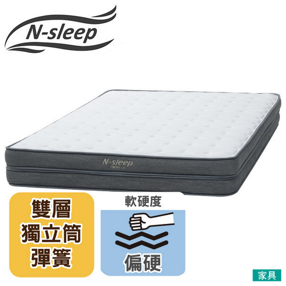 【NITORI 宜得利家居】◎硬質彈簧 雙層獨立筒彈簧床 床墊 雙人 N-SLEEP H1-02 CR