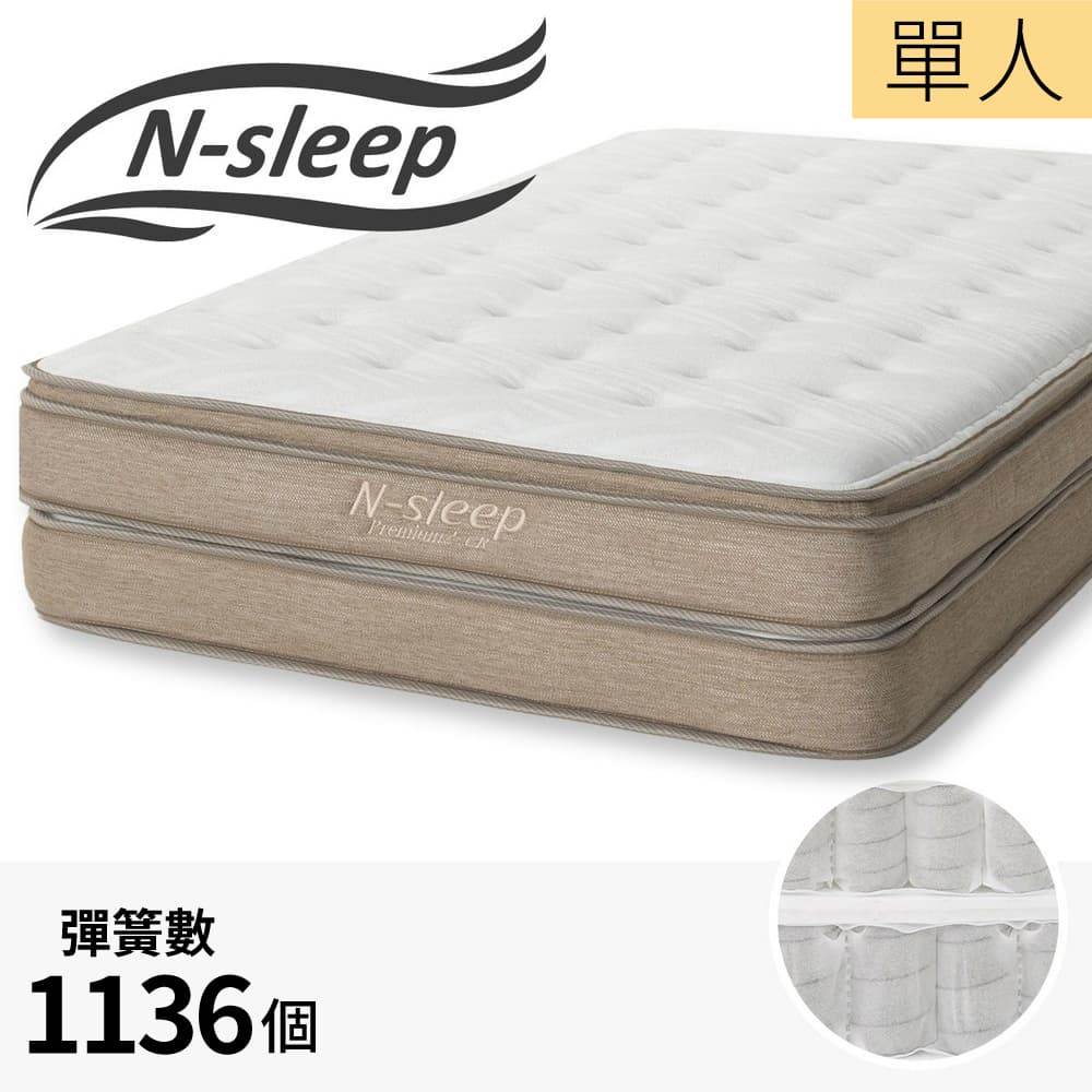 【NITORI 宜得利家居】◎雙層獨立筒彈簧 單人床墊 N-SLEEP PREMIUM P2-02 TW