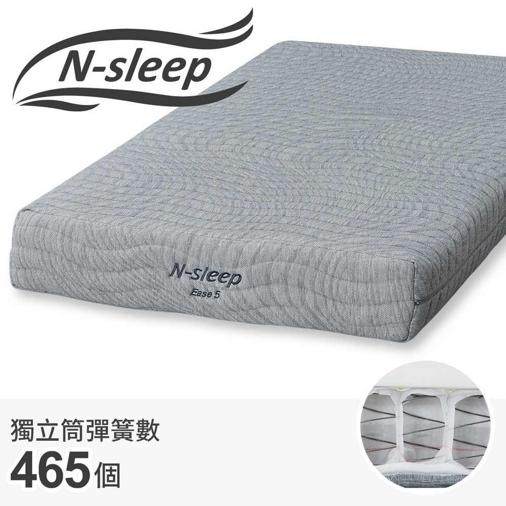 【NITORI 宜得利家居】◎日本單人尺寸獨立筒彈簧床墊 N-SLEEP EASE E5-02