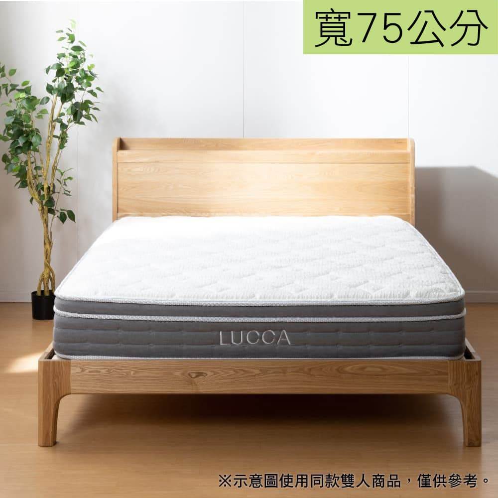 【NITORI 宜得利家居】◎(寬75cm)特殊尺寸 獨立筒彈簧床墊 LUCCA
