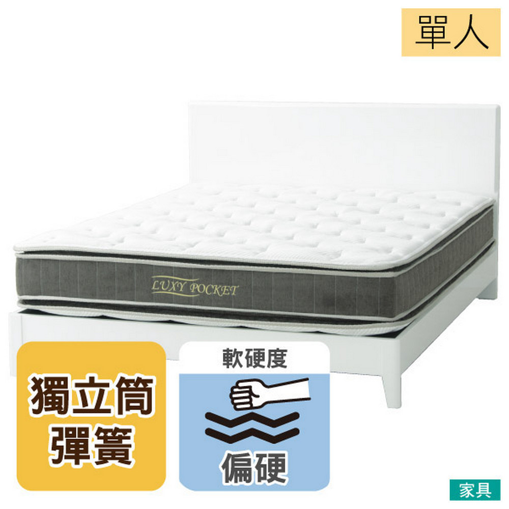 【NITORI 宜得利家居】◎硬質彈簧 獨立筒彈簧床 床墊 單人 LUXY POCKET TW