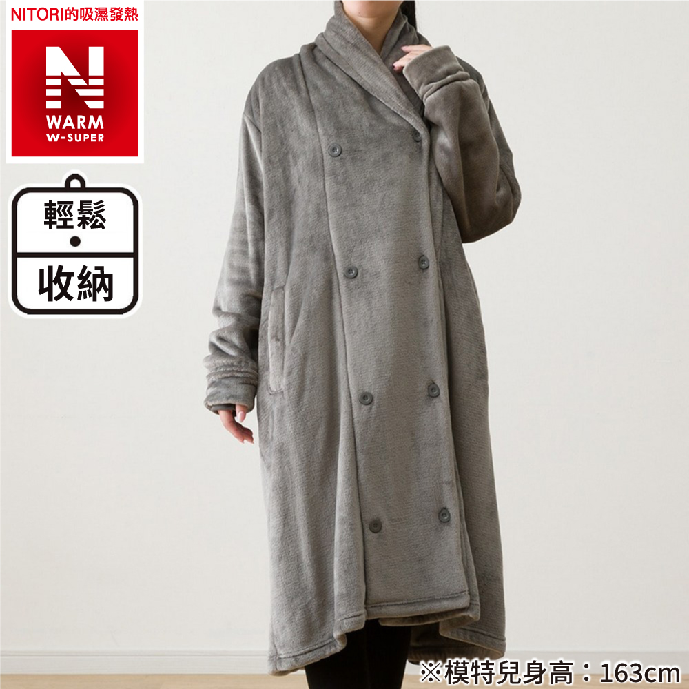 【NITORI 宜得利家居】極致吸濕發熱 可穿式毛毯 N WARM WSP DGY
