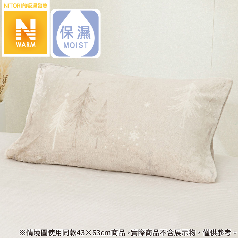 【NITORI 宜得利家居】吸濕發熱 枕套 N WARM TREE MO N611 50×70