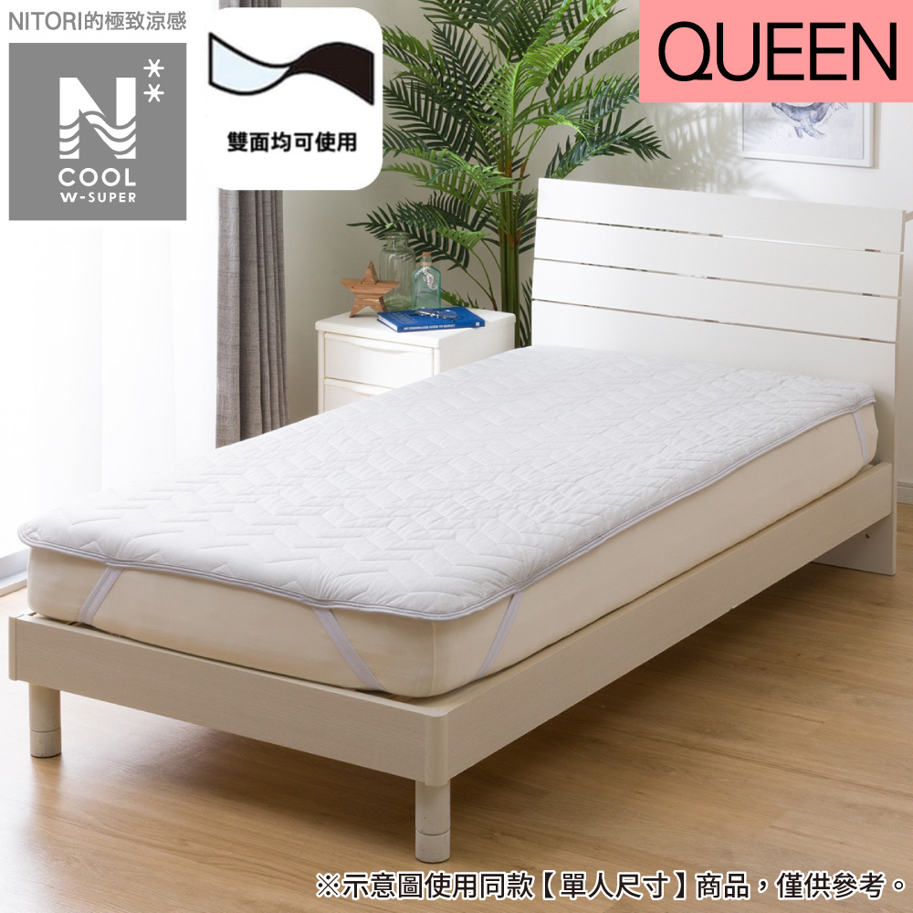 【NITORI 宜得利家居】極致涼感 保潔墊 N COOL WSP 雙人加大 GY S2403