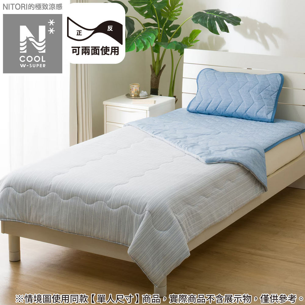 【NITORI 宜得利家居】極致涼感 涼被 N COOL WSP BL 雙人 S2503