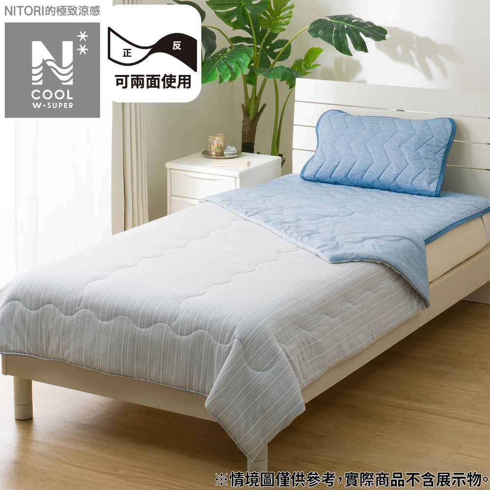 【NITORI 宜得利家居】極致涼感 涼被 N COOL WSP BL 單人 S2503