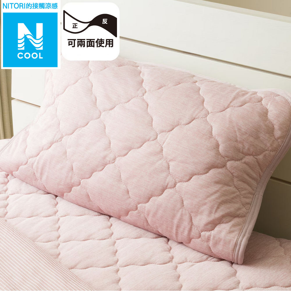 【NITORI 宜得利家居】接觸涼感 枕頭保潔墊 N COOL RO S2501