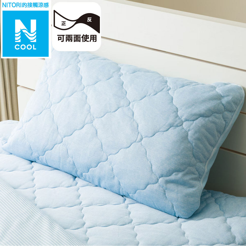 【NITORI 宜得利家居】接觸涼感 全包式枕頭保潔套 N COOL BL S2501