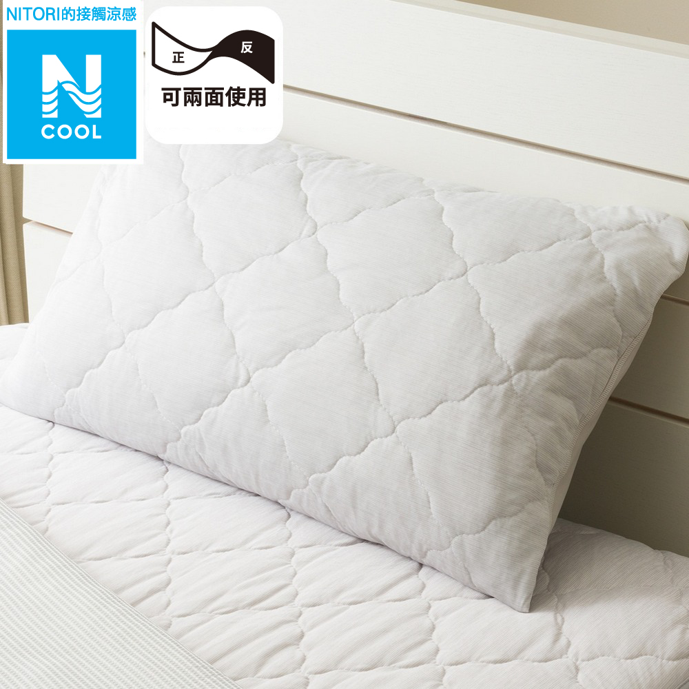 【NITORI 宜得利家居】接觸涼感 全包式枕頭保潔套 N COOL GY S2501