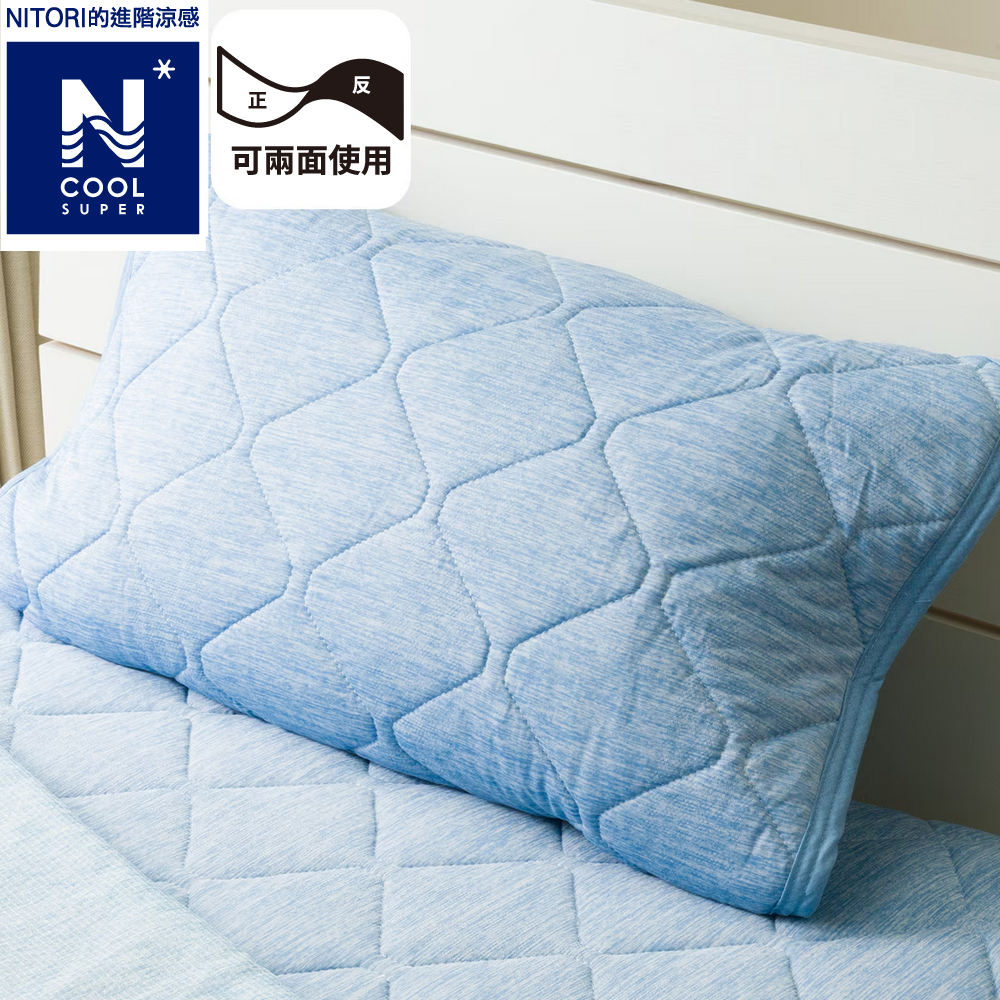 【NITORI 宜得利家居】進階涼感 枕頭保潔墊 N COOL SP BL S2502