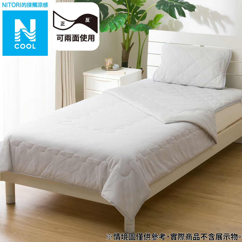 【NITORI 宜得利家居】接觸涼感 涼被 N COOL GY 單人 S2501