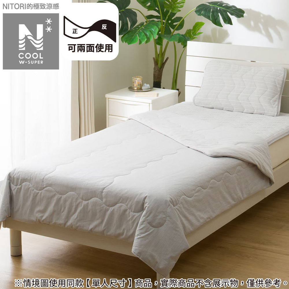 【NITORI 宜得利家居】極致涼感 涼被 N COOL WSP GY 雙人 S2503