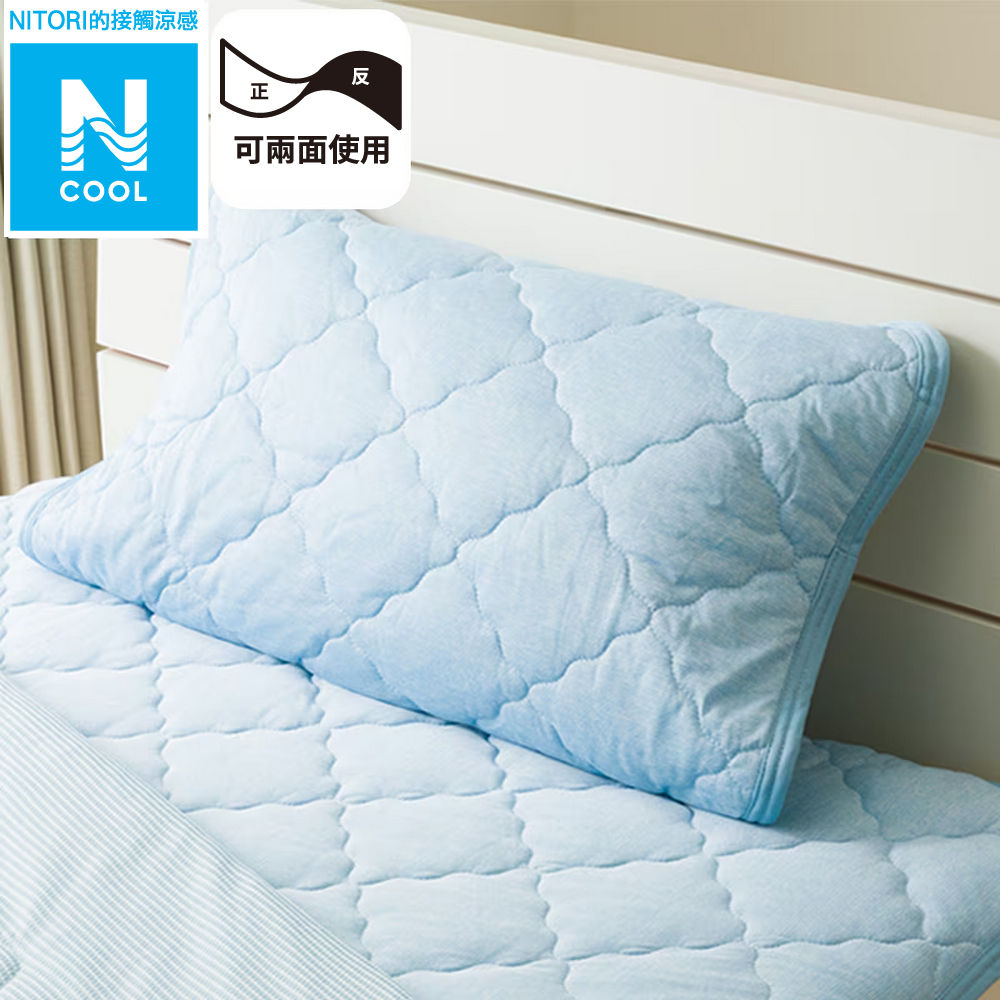 【NITORI 宜得利家居】接觸涼感 枕頭保潔墊 N COOL BL S2501