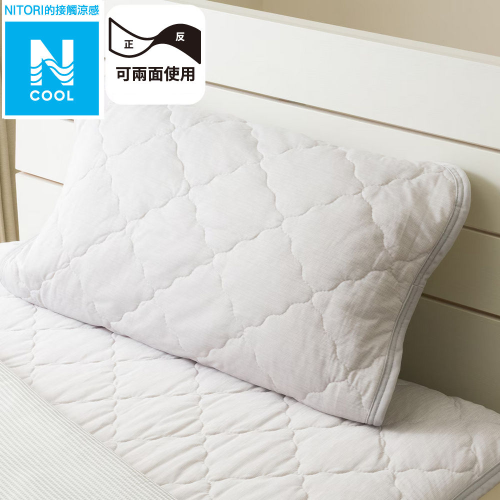 【NITORI 宜得利家居】接觸涼感 枕頭保潔墊 N COOL GY S2501
