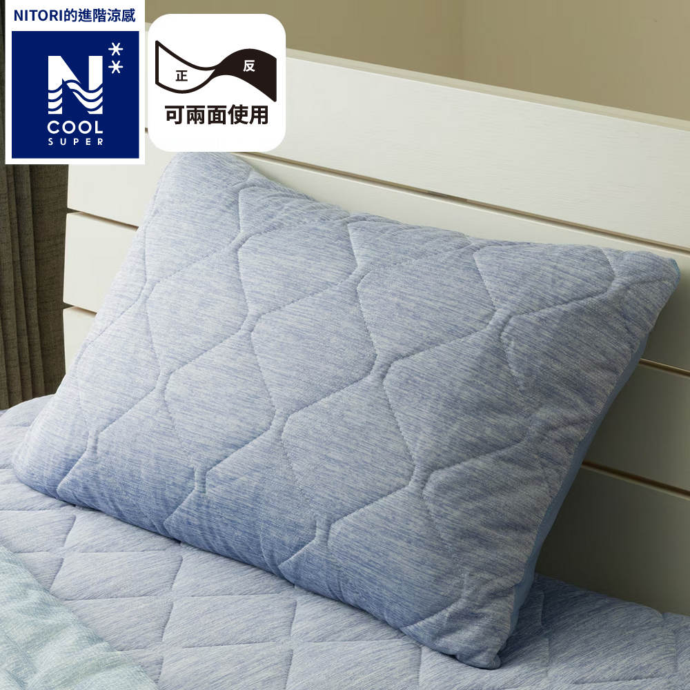 【NITORI 宜得利家居】【DECO HOME商品】進階涼感 全包式枕頭保潔套 DH N COOL SP BL S2508