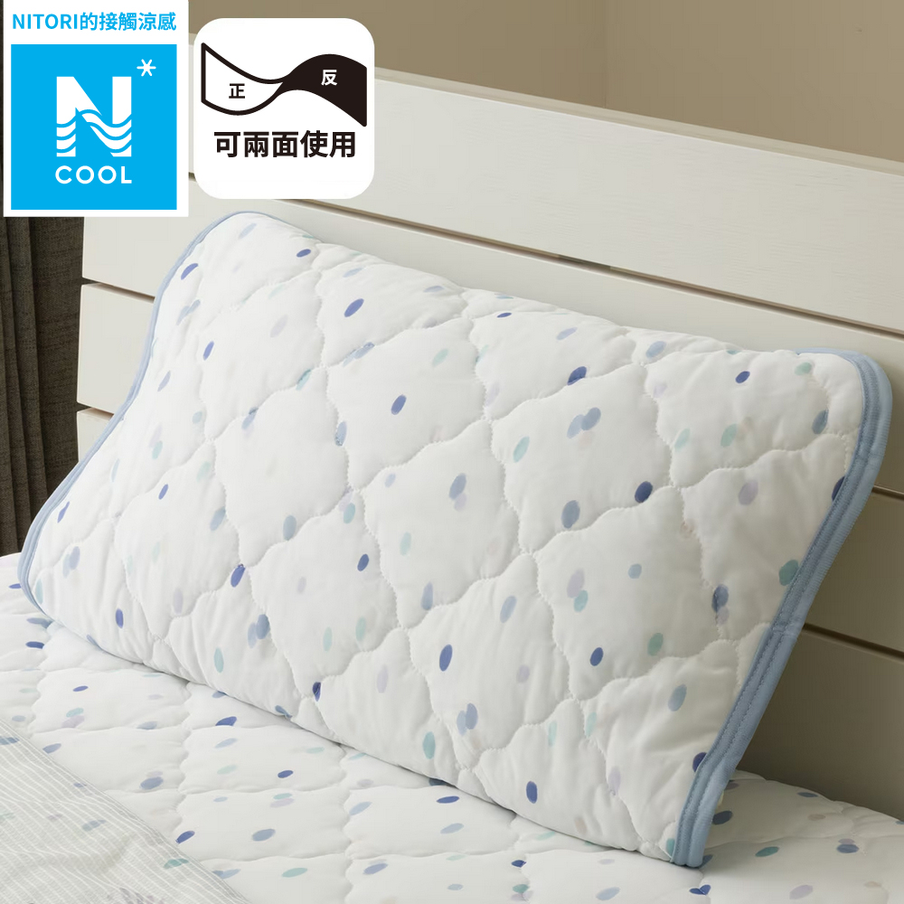 【NITORI 宜得利家居】接觸涼感 枕頭保潔墊 N COOL DOT S25