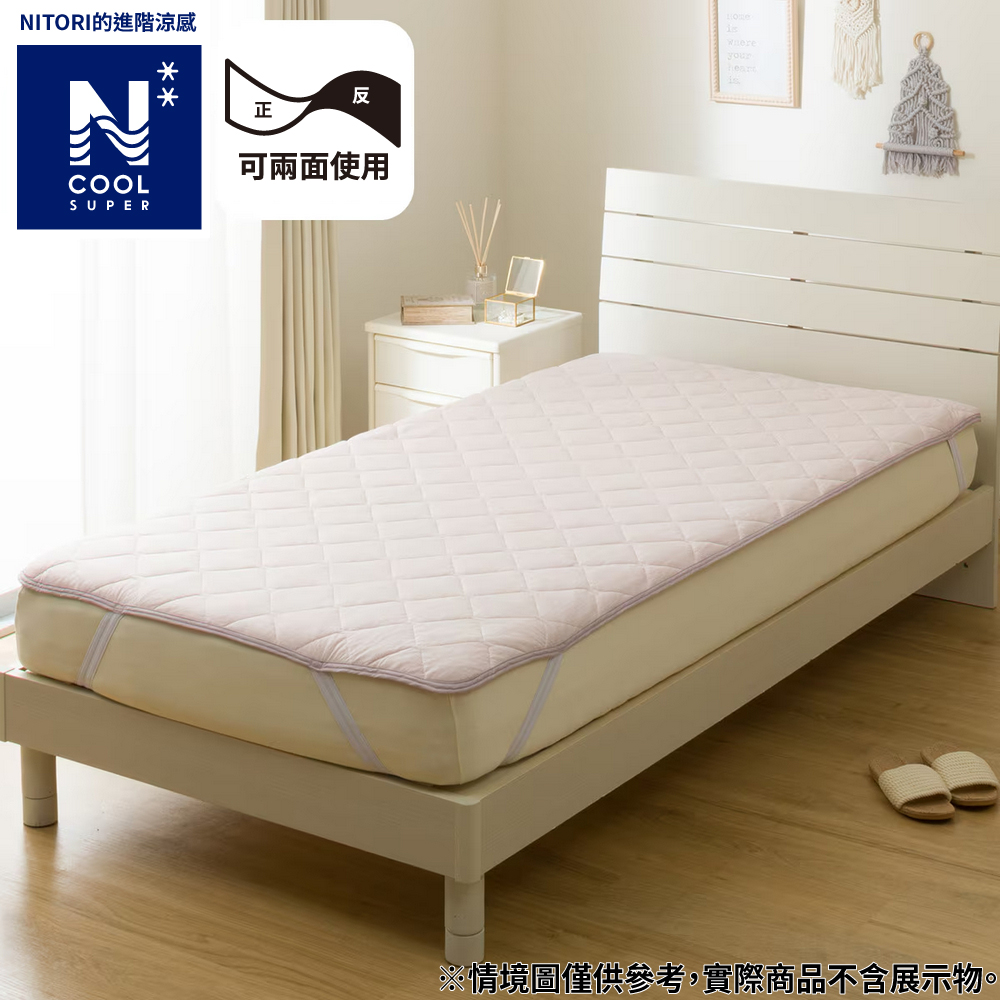 【NITORI 宜得利家居】【DECO HOME商品】進階涼感 保潔墊 DH N COOL SP RO 單人 S2507