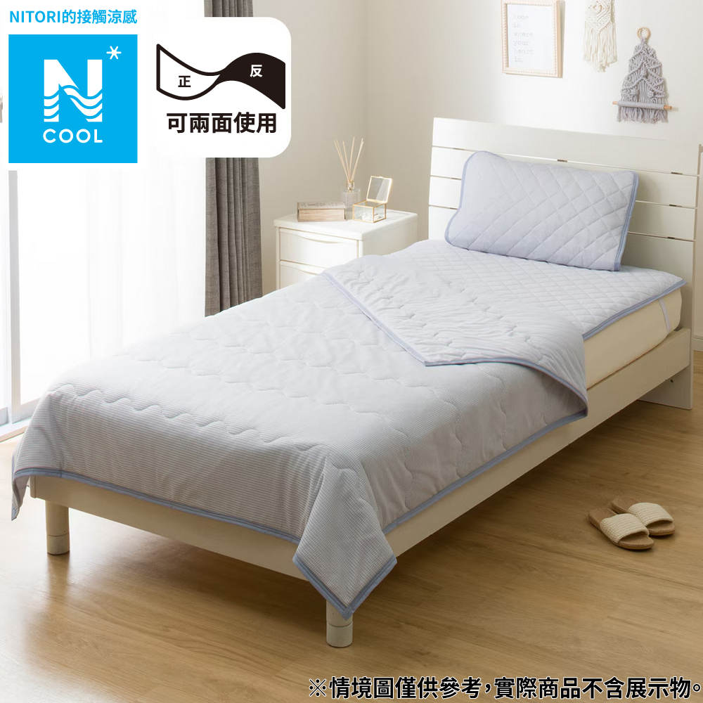 【NITORI 宜得利家居】接觸涼感 涼被 N COOL BL 單人 S2502
