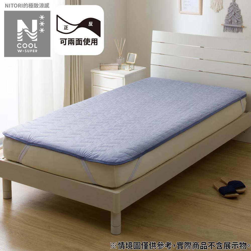 【NITORI 宜得利家居】【DECO HOME商品】極致涼感 保潔墊 DH N COOL WSP NV 單人 S2512
