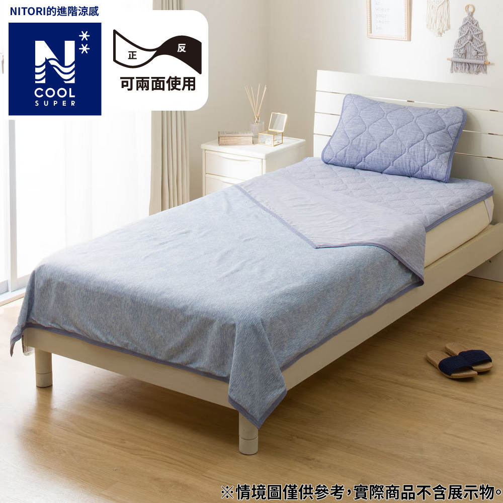 【NITORI 宜得利家居】【DECO HOME商品】進階涼感 涼被 DH N COOL SP BL 雙人 S2508