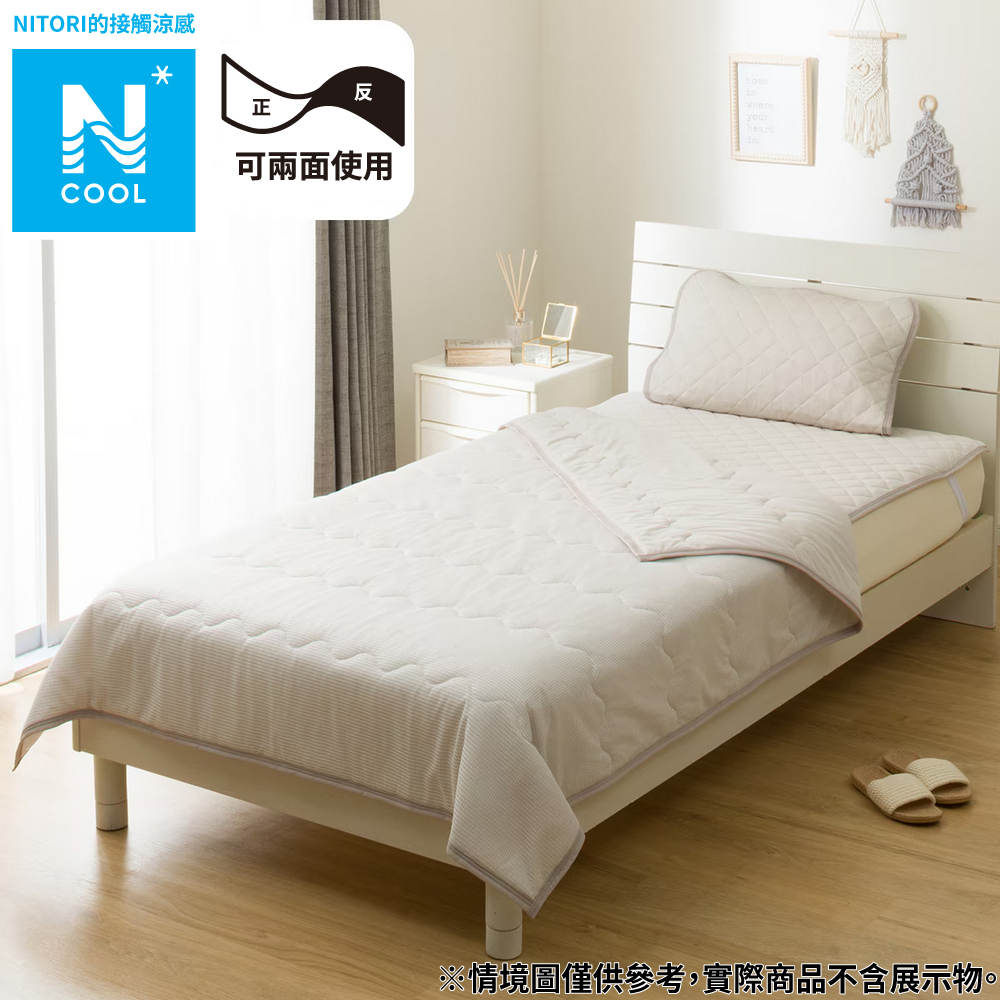 【NITORI 宜得利家居】【DECO HOME商品】接觸涼感 涼被 DH N COOL MO 單人 S2502