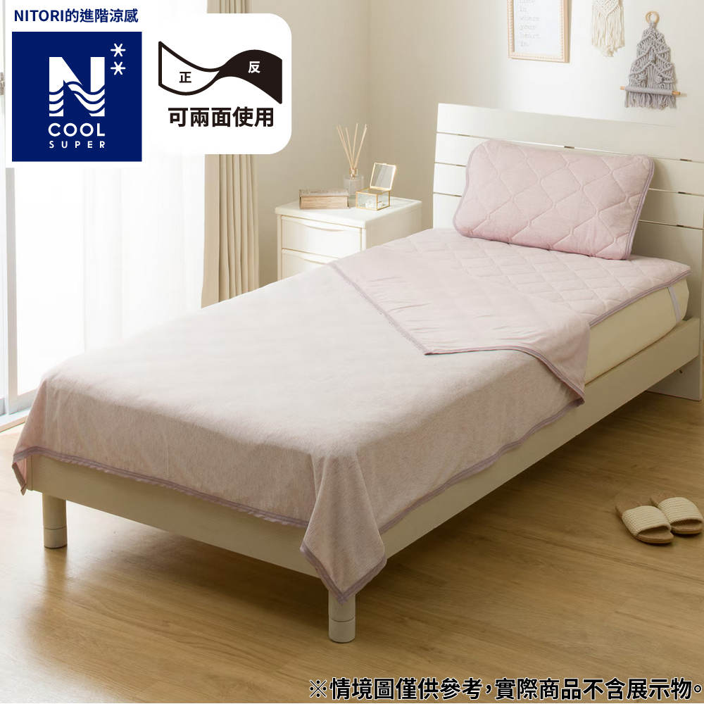 【NITORI 宜得利家居】【DECO HOME商品】進階涼感 薄涼被 DH N COOL SP RO 單人 S2507