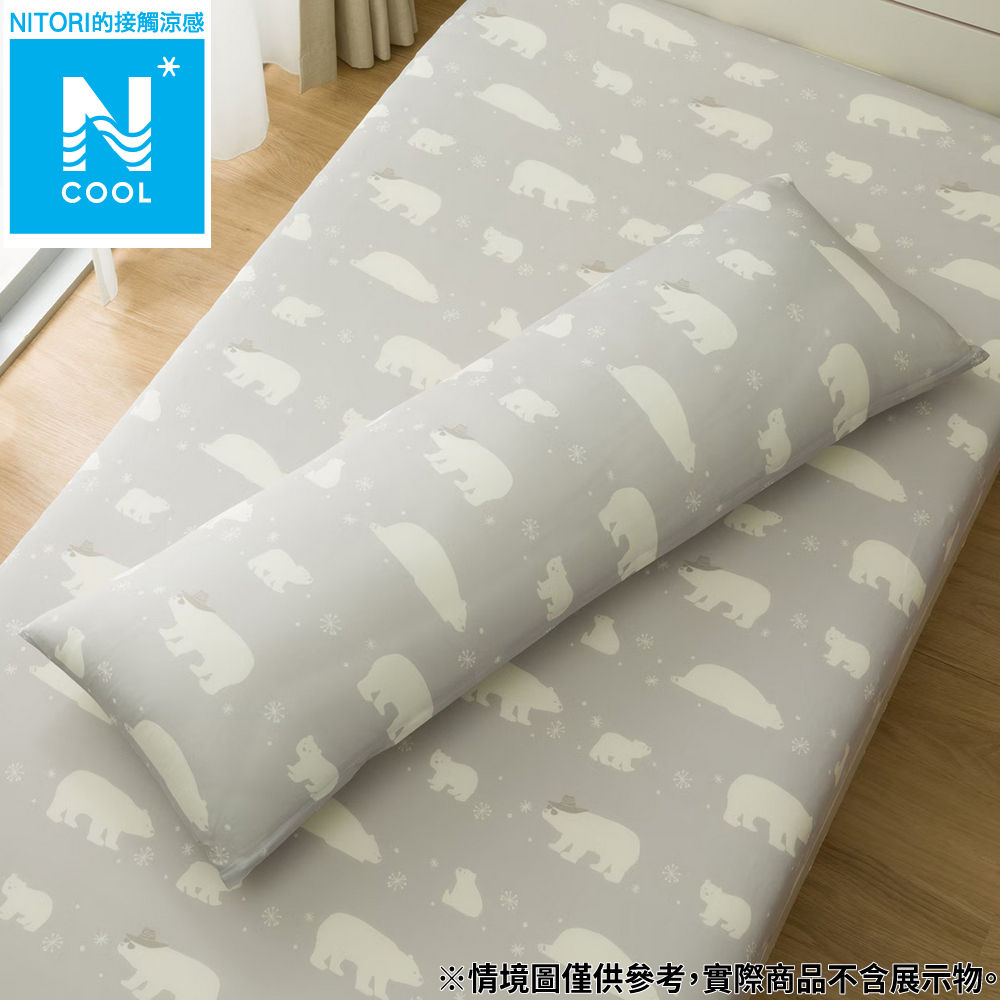【NITORI 宜得利家居】接觸涼感 多功能抱枕套 N COOL BEAR D2513 白熊