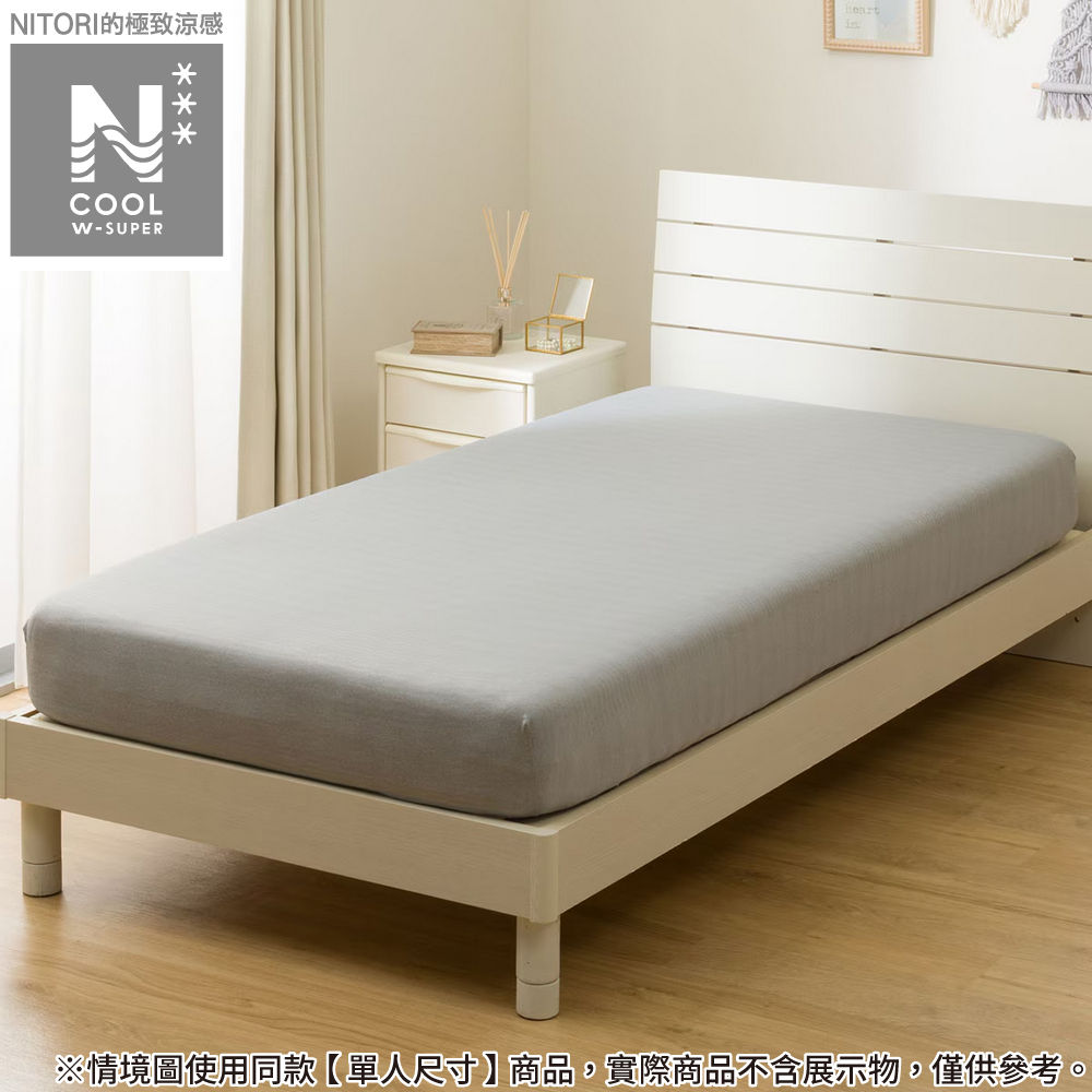 【NITORI 宜得利家居】【DECO HOME商品】極致涼感 伸縮床包 DH N FIT N COOL WSP D2521 GY 雙人