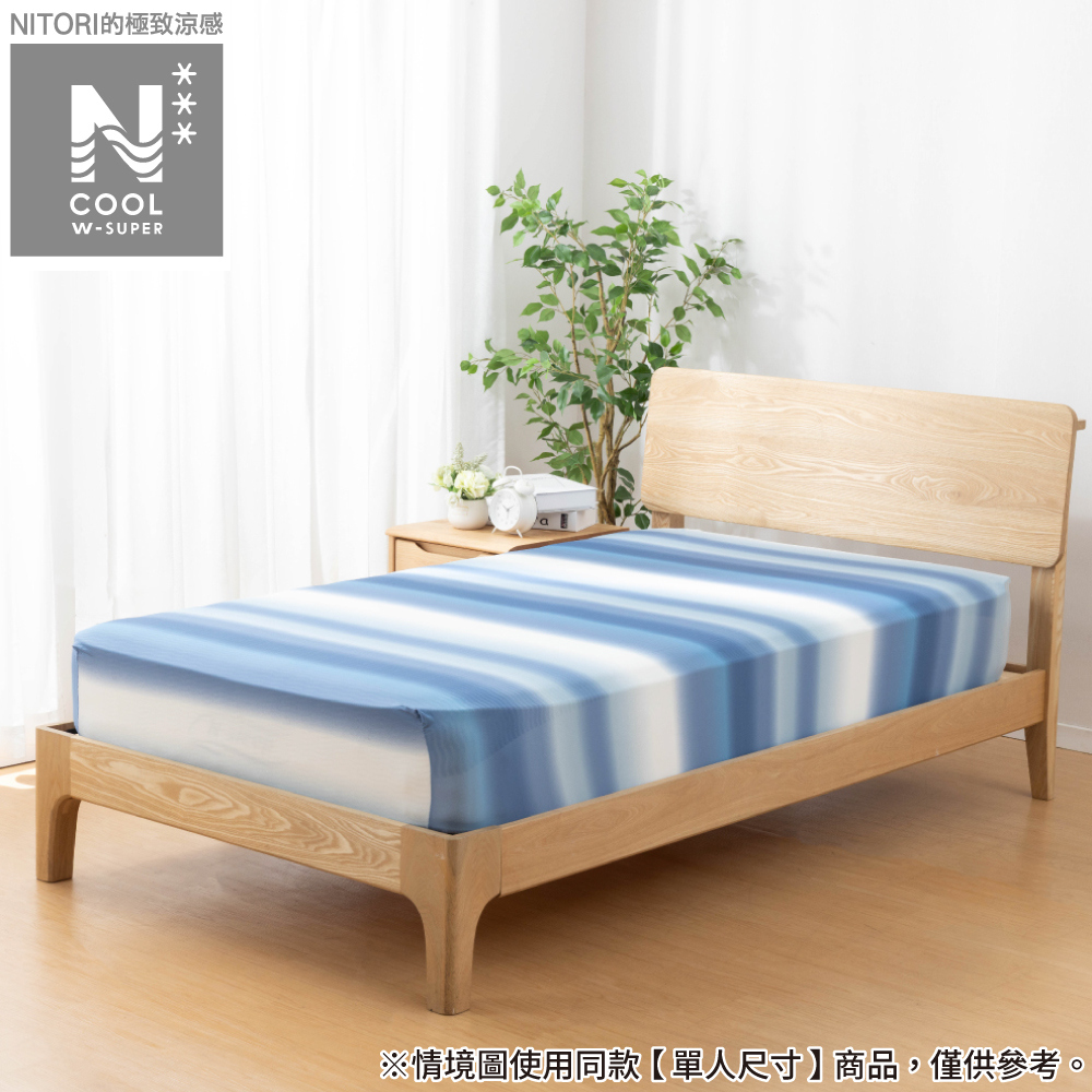 【NITORI 宜得利家居】極致涼感 伸縮床包 N FIT N COOL WSP BD 25NC-23 雙人