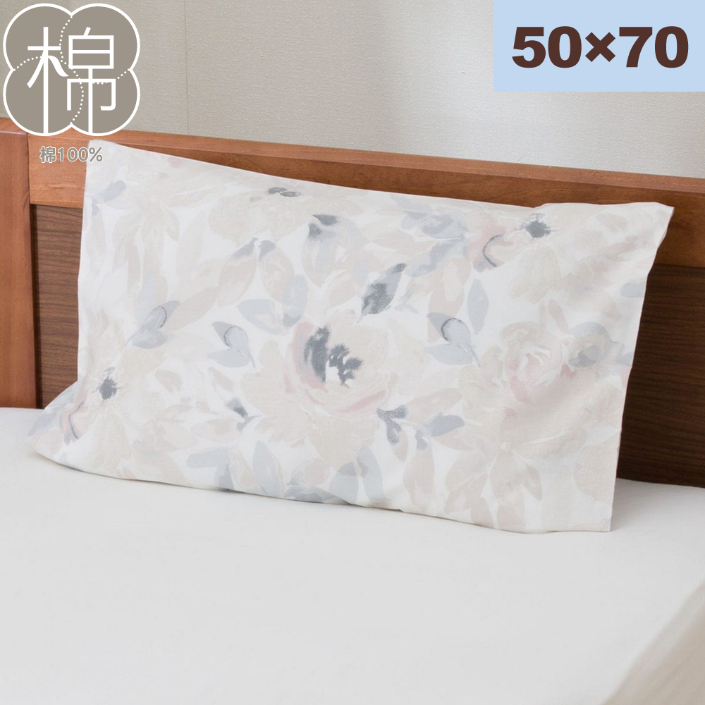 【NITORI 宜得利家居】純棉枕套 PT33 FLOWER GY 50×70