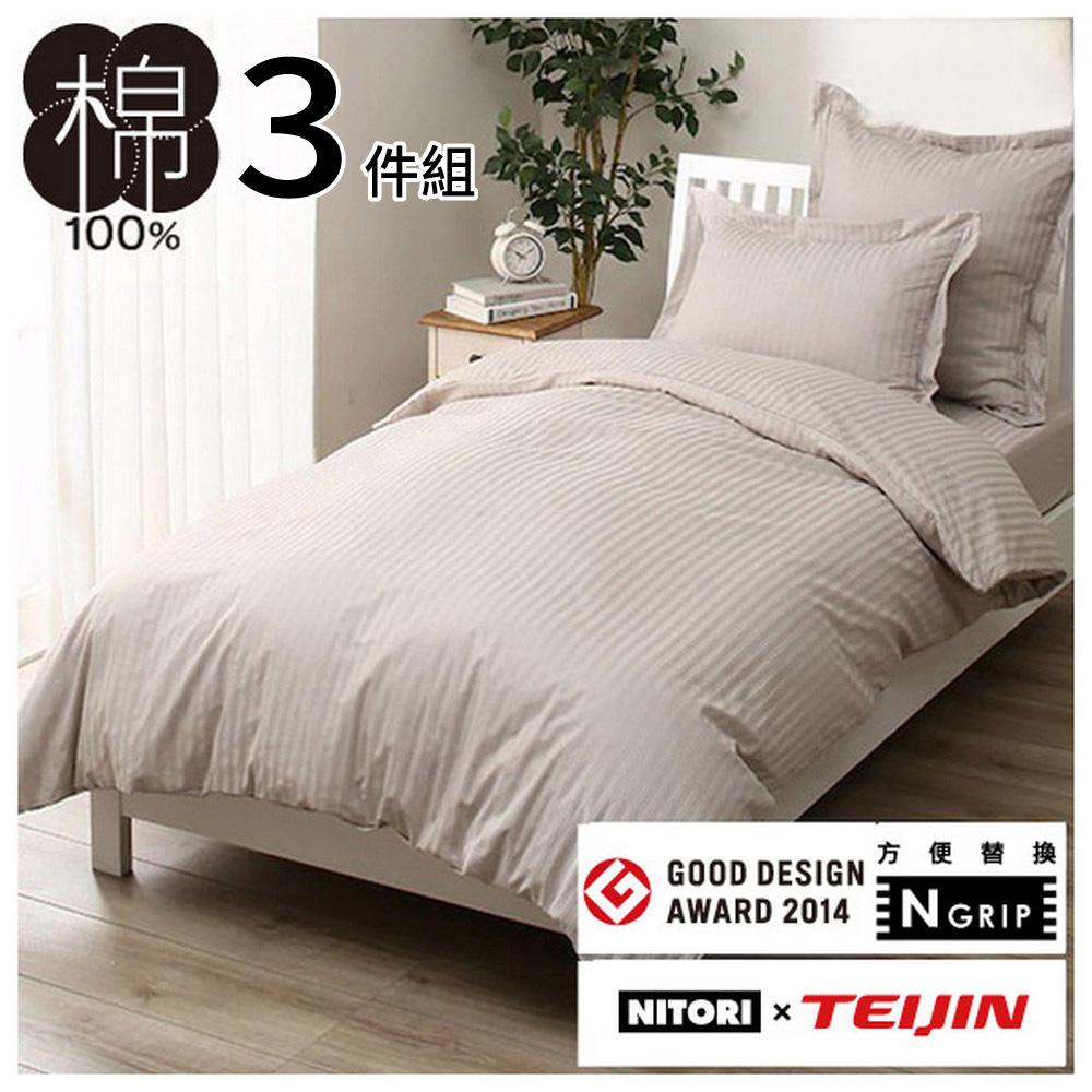 【NITORI 宜得利家居】純棉床包寢具三件組 多種厚度對應 N-HOTEL LMO 單人
