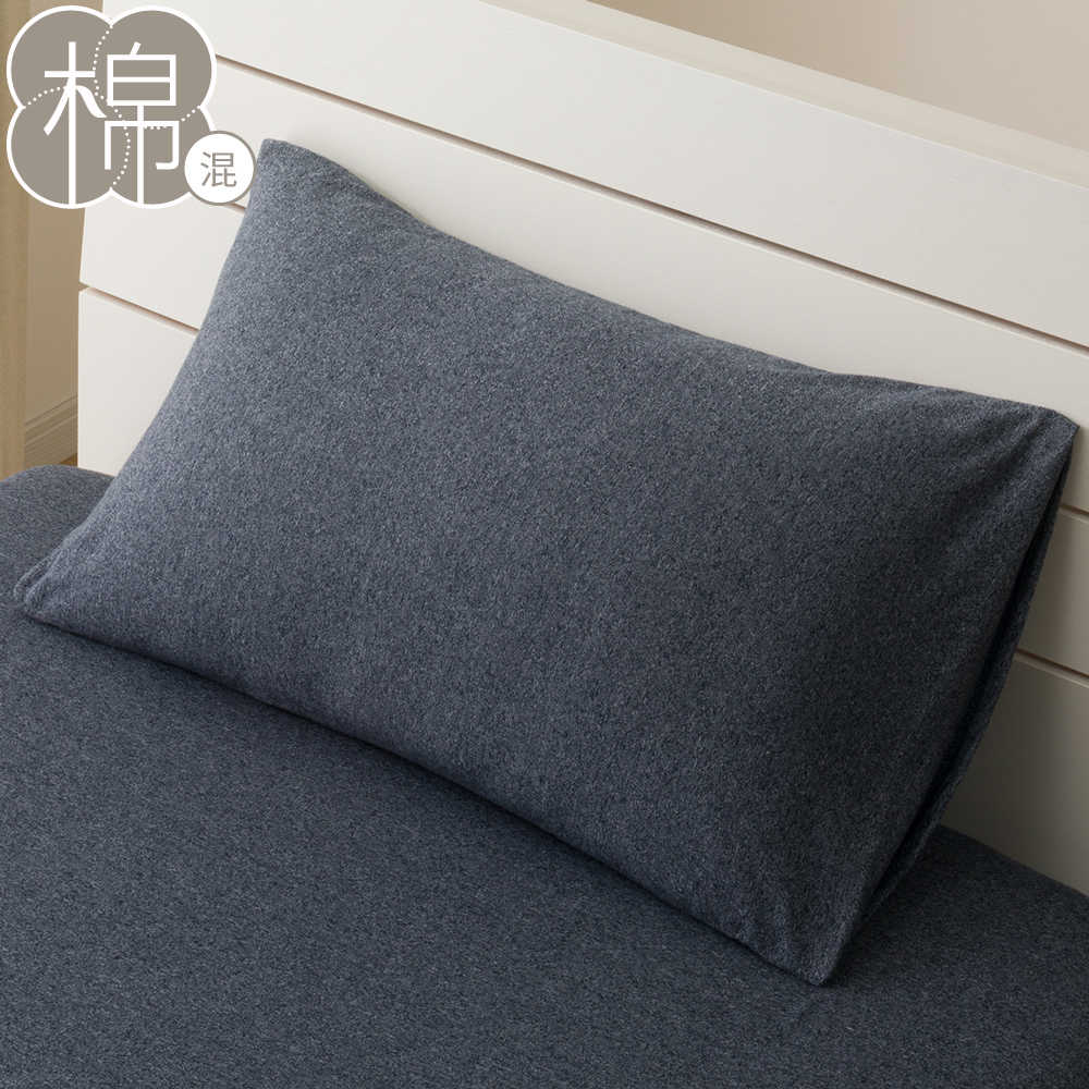 【NITORI 宜得利家居】【DECO HOME商品】枕套 CVCKNIT ST23-8 NV