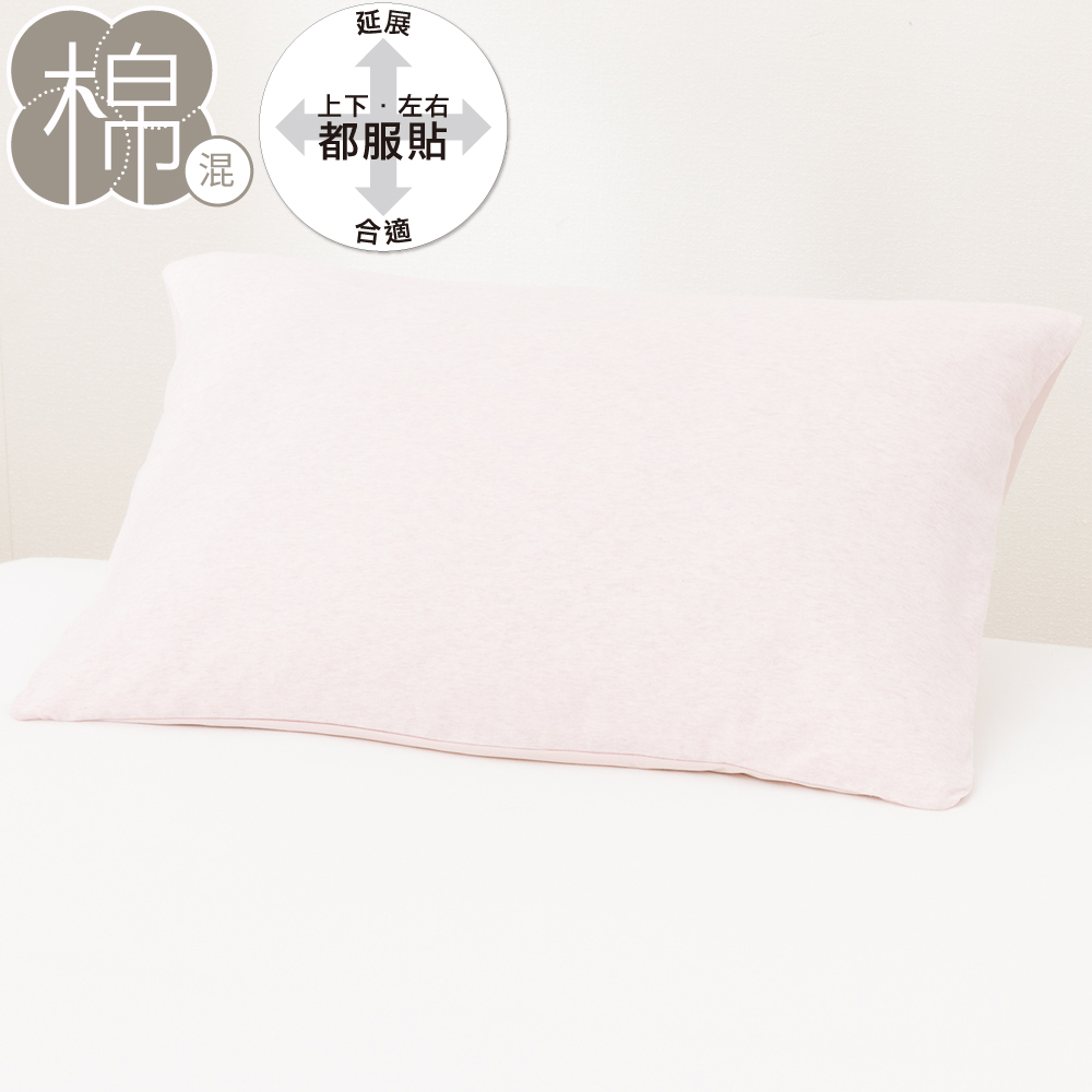 【NITORI 宜得利家居】【DECO HOME商品】伸縮枕套 N FIT KNIT DM1 RO