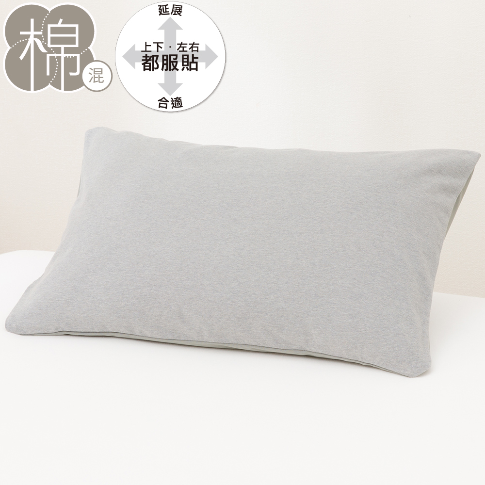 【NITORI 宜得利家居】【DECO HOME商品】伸縮枕套 N FIT KNIT DM1 DGY