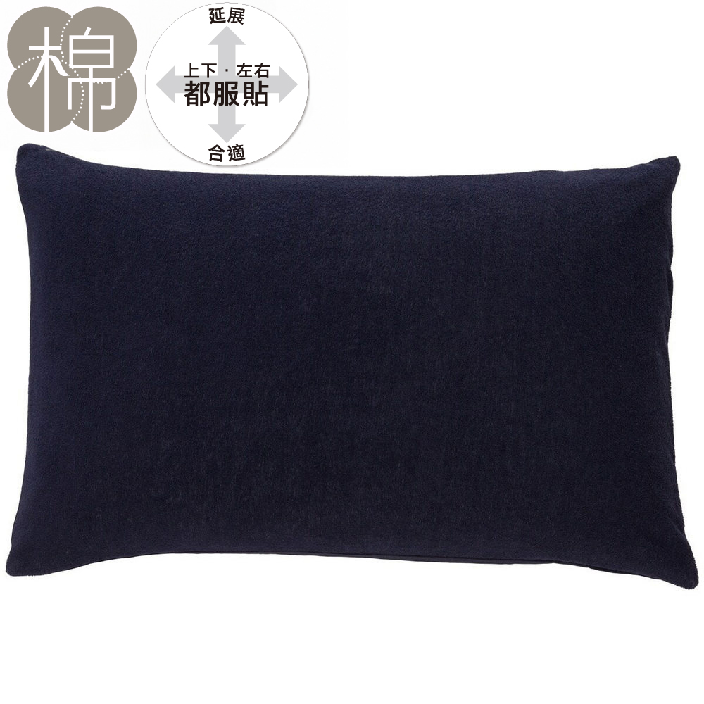 【NITORI 宜得利家居】【DECO HOME商品】伸縮枕套 N FIT PILE ST23-6 NV